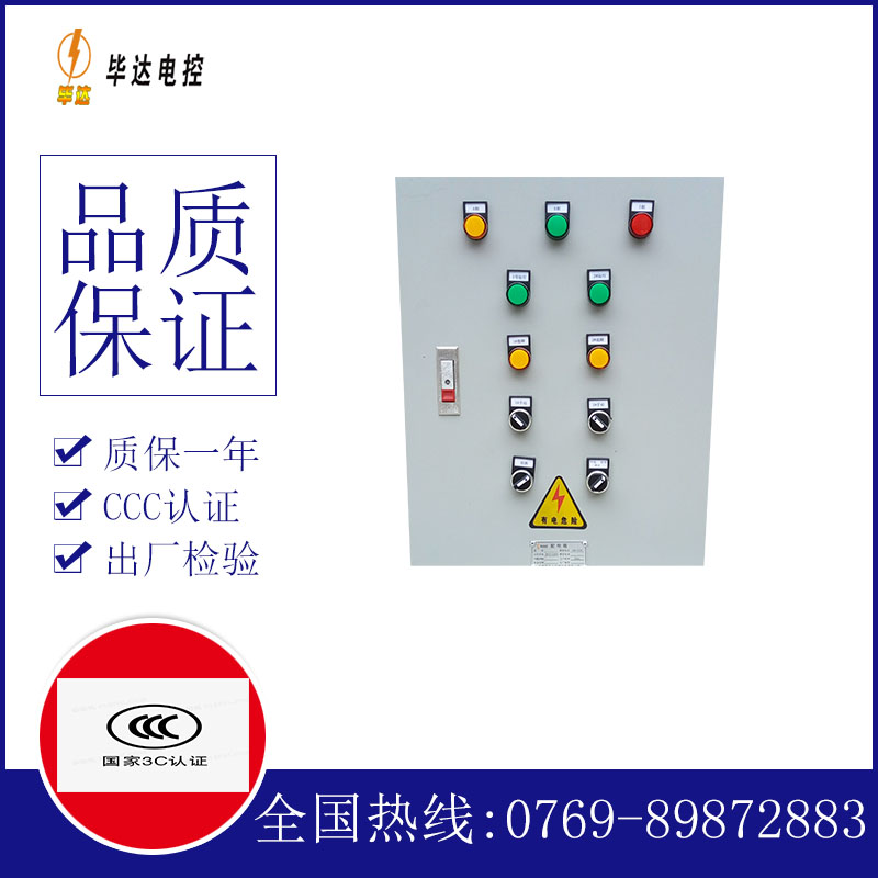 昭觉水泵控制箱