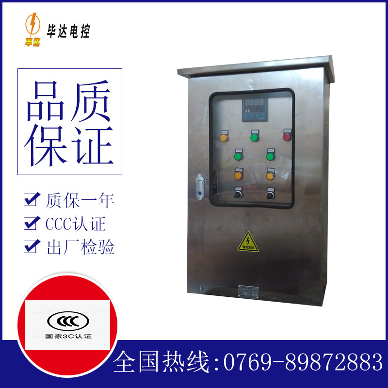 昭觉路灯控制箱